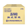 五月花（May Flower）抽纸 3层120抽*24包S码 柔厚亲肤卡通可爱面巾纸 整箱装 /家庭清洁/纸品 /清洁纸品 /抽纸 商品缩略图0