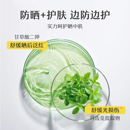 松达儿童防晒霜女童宝宝专用防晒隔离紫外线婴儿大分子防晒乳 商品图3