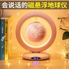 金球智能ai语音助手精灵磁悬浮地球仪   BBS 商品缩略图2