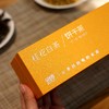 「桂花白茶」饼干茶，一次一袋，好茶焖着喝（40袋*2g） 商品缩略图1