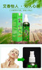 艾草卫士喷雾100ml天然驱蚊防蚊神器 商品缩略图1