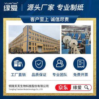 缘爱大盘纸2层560克*12卷酒店厕所大盘纸卫生纸巾厕纸源头直发包邮 /家庭清洁/纸品 /清洁纸品 /卷纸 商品图3