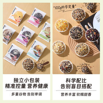 瑞利来每日焕新粥1.4斤紫薯黑米八宝粗粮粥营养早餐杂粮七日粥100g*7 /粮油调味 /杂粮 /复合粥米 商品图3