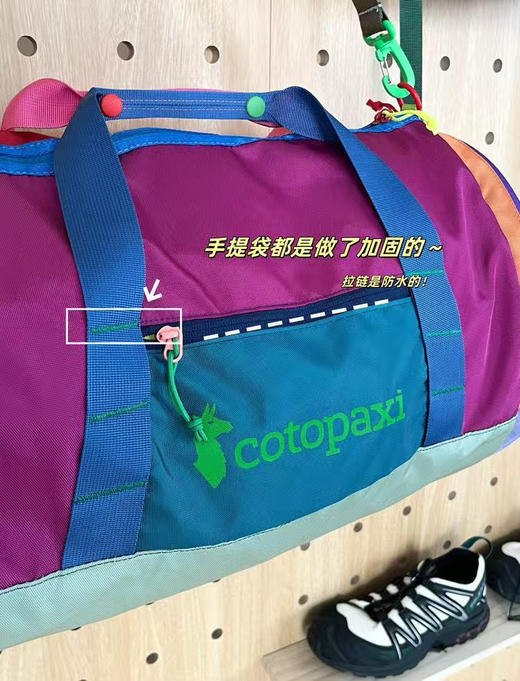 原单正品 Cotopaxi美洲羊驼包，折叠衣物包，瑜伽包，运动包

两个色，原价700➕ 商品图2
