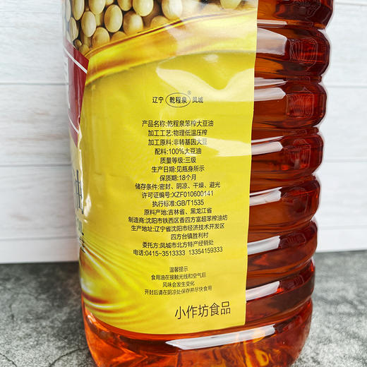 乾程泉 笨榨大豆油 5L 商品图2
