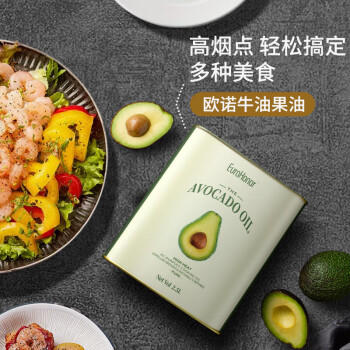 欧诺牛油果油2.5L罐装鳄梨油热炒油低温压榨食用油礼盒礼品附礼袋 /粮油调味 /食用油 /牛油果油 商品图1