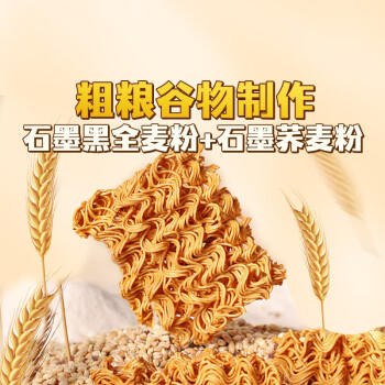 清宜非油炸0脂荞麦方便面干脆面带调料全麦卡香辣低脂小零食食品480g /粮油调味 /方便食品 /速食预制主食 商品图1