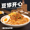 有你一面重庆豌杂面烧椒牛肉拌面火锅面混合10袋面条速食拌面汤面大礼包 /粮油调味 /方便食品 /有料煮面 商品缩略图8