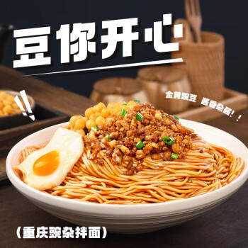 有你一面重庆豌杂面烧椒牛肉拌面火锅面混合10袋面条速食拌面汤面大礼包 /粮油调味 /方便食品 /有料煮面 商品图8