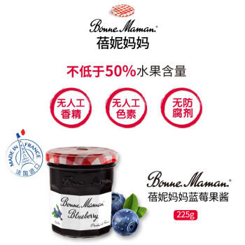 蓓妮妈妈 蓝莓果酱225g 法国进口Bonne Maman水果量50%早餐烘焙涂抹面包酱 /粮油调味 /调味品 /西式酱料 商品图5
