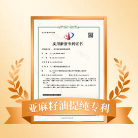 昊帅【保真亚麻籽油】一级冷榨亚麻籽油纯正宁夏家用食用油2.5L正品 /粮油调味 /食用油 /亚麻籽油/火麻油