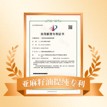 昊帅【保真亚麻籽油】一级冷榨亚麻籽油纯正宁夏家用食用油2.5L正品 /粮油调味 /食用油 /亚麻籽油/火麻油 商品图0