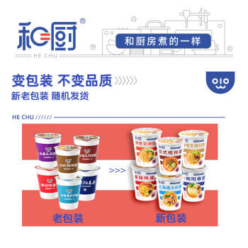 和厨冻干方便泡面非油炸速食杯面早餐夜宵宿舍整箱桶装面6味8杯508g /粮油调味 /方便食品 /方便面 商品图5