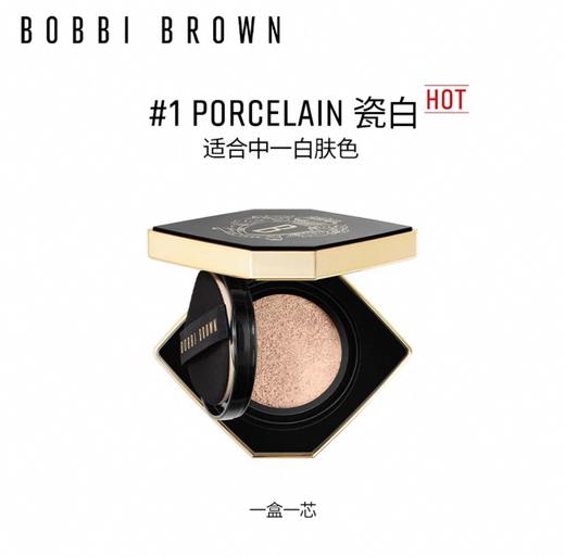 BOBBI BROWN 芭比布朗 新版虫草气垫服帖 商品图2