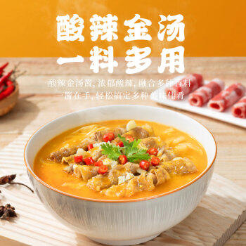 店师傅酸汤肥牛调料包金汤酸菜鱼调料家用商用火锅底料米线酸汤酱2斤装 /粮油调味 /调味品 /复合调味料 商品图3