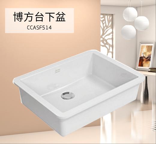 美标博方台下盆600mm CCASF513 商品图0