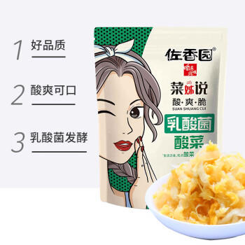 佐香园正宗东北酸菜丝500g*2【酸菜丝】酸白菜 包子饺子拌 馅料炒菜炖菜 /粮油调味 /调味品 /榨菜/酱腌菜 商品图3