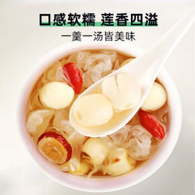 徐百福莲子250g 湘潭一级磨皮去芯白莲 桂圆百合银耳羹甜汤煲汤食材 /粮油调味 /南北干货 /果茎食补干货