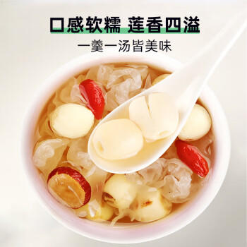 徐百福莲子250g 湘潭一级磨皮去芯白莲 桂圆百合银耳羹甜汤煲汤食材 /粮油调味 /南北干货 /果茎食补干货 商品图0