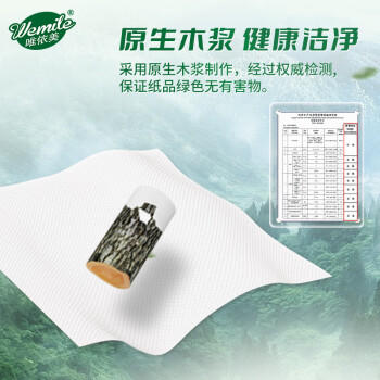 唯依美擦手纸2层120张*20包商用酒店厨房卫生间抹手纸干手纸整箱VS6208 /家庭清洁/纸品 /清洁纸品 /抽纸 商品图7