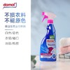 【中欧班列精选】德国衣领净去污喷雾 原装进口ROSSMANN/domol 衣领净去污去黄预洗喷雾750ml/瓶 商品缩略图4