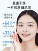 膜法世家水动力盈润保湿面膜 商品缩略图2