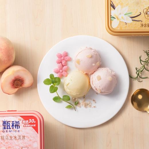 伊利甄稀 白桃乌龙冰淇淋 560g/杯 商品图2