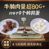 佳家满福经典台湾牛肉面540g*5盒 80g大块进口牛肉拉面非油炸关庙面手工面 /粮油调味 /方便食品 /有料煮面 商品缩略图3