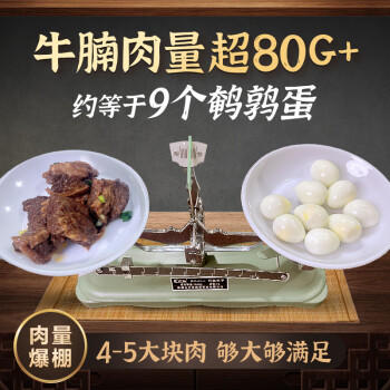 佳家满福经典台湾牛肉面540g*5盒 80g大块进口牛肉拉面非油炸关庙面手工面 /粮油调味 /方便食品 /有料煮面 商品图3