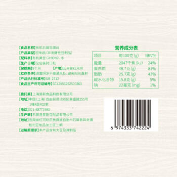春彧记 有机豆腐丝300g 配料干净 油豆皮云丝千张腐竹素食豆制品凉拌 /粮油调味 /南北干货 /干菜类 商品图3