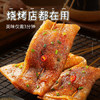 臻鲜 烧烤食材烤苕皮商用140g*5袋含蘸料火锅宽粉红薯粉丝四川特产 /粮油调味 /南北干货 /干菜类 商品缩略图3