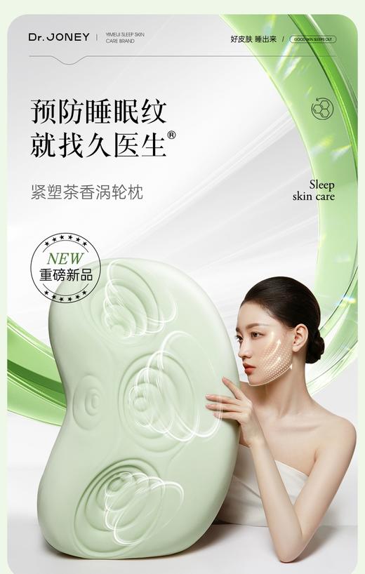 枕头茶香涡轮枕12c'm 商品图2