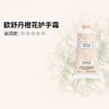 L'OCCITANE/欧舒丹护手霜三件套 75ML*3支（橙花75ML+樱花75ML+玫瑰75ML ）一般贸易 商品缩略图5