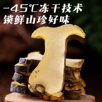 滇园 冻干黑牛肝菌 云南特产山珍菌菇 炖汤煲汤食用菌火锅食材 30g /粮油调味 /南北干货 /菌菇干货 商品图2