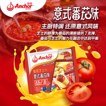 安佳（Anchor）新西兰进口乳源 切达干酪奶酪芝士片83g*3 意式番茄口味 /粮油调味 /奶酪黄油 /奶酪/奶酪制品 商品图6