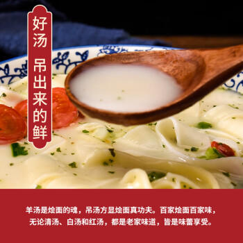 李老莫河南烩面速食方便面泡面河南特产非油炸夜宵羊肉滋补味 4连包548g /粮油调味 /方便食品 /方便面 商品图0