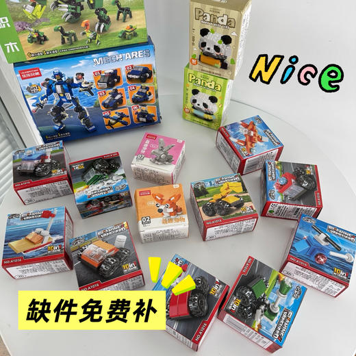 【积分】品牌积木 2大2中12小盒 兼容乐高 商品图6