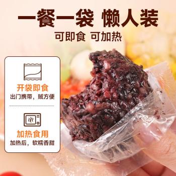 食京欢 即食七色糙米饭团粗杂粮早餐速食减低脂食品代餐免煮方便速食2斤 /粮油调味 /方便食品 /速食预制主食 商品图1