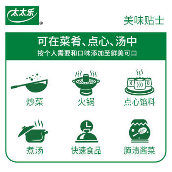 太太乐味精 经济实惠 1kg*10袋 /粮油调味 /调味品 /味精/鸡精 商品图1