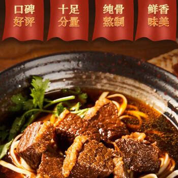 佳家满福经典台湾牛肉面540g*5盒 80g大块进口牛肉拉面非油炸关庙面手工面 /粮油调味 /方便食品 /有料煮面 商品图2