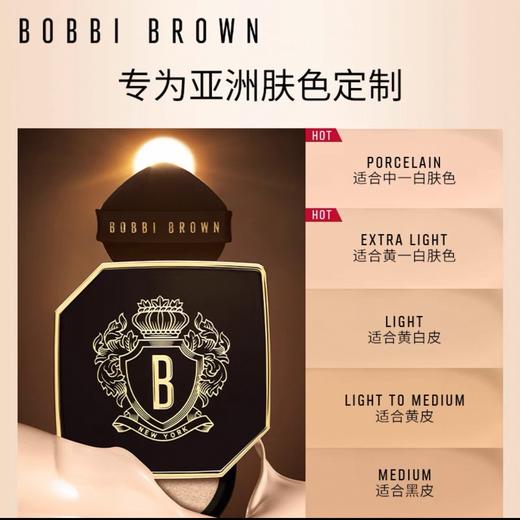BOBBI BROWN 芭比布朗 新版虫草气垫服帖 商品图0