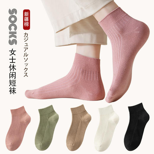 【女士纯色抽条短袜】女纯色抽条短袜棉质休闲运动袜子防臭抑菌吸汗短筒袜 商品图0
