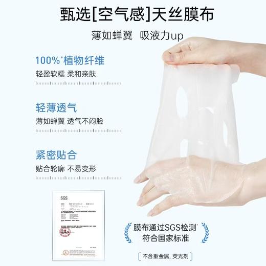 膜法世家水动力盈润保湿面膜 商品图1
