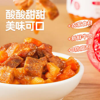 渡江宴 番茄牛腩酱 拌饭拌面酱不辣牛肉酱儿童下饭菜调味品200g*1瓶 /粮油调味 /调味品 /中式酱料 商品图0