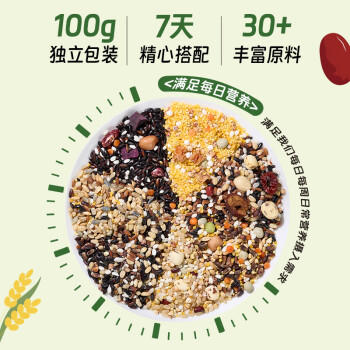 瑞利来每日焕新粥1.4斤紫薯黑米八宝粗粮粥营养早餐杂粮七日粥100g*7 /粮油调味 /杂粮 /复合粥米 商品图4