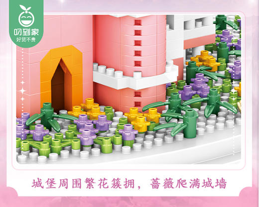 联合创想粉色城堡积木礼盒/1盒（3048PCS）补单专用 商品图2