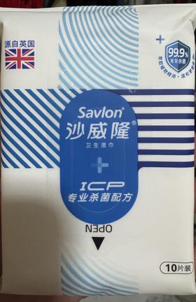 沙威隆消毒湿巾10片装/包*8包