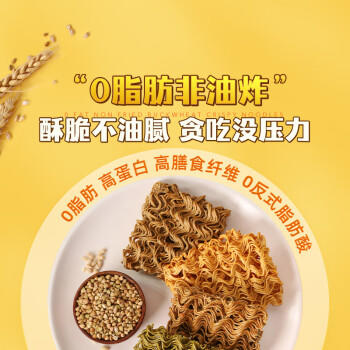 清宜非油炸0脂荞麦方便面干脆面带调料全麦卡香辣低脂小零食食品480g /粮油调味 /方便食品 /速食预制主食 商品图4