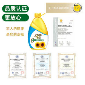 刀唛（Knife）零反式脂肪葵花籽油6.18L 物理压榨一级食用油 香港品质 团购送礼 /粮油调味 /食用油 /葵花籽油