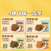 清宜非油炸0脂荞麦方便面干脆面带调料全麦卡香辣低脂小零食食品480g /粮油调味 /方便食品 /速食预制主食 商品缩略图3